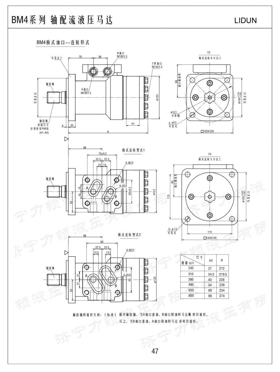 bm4系列马达3