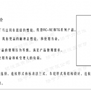 FRE系列标准星空官方网站马达